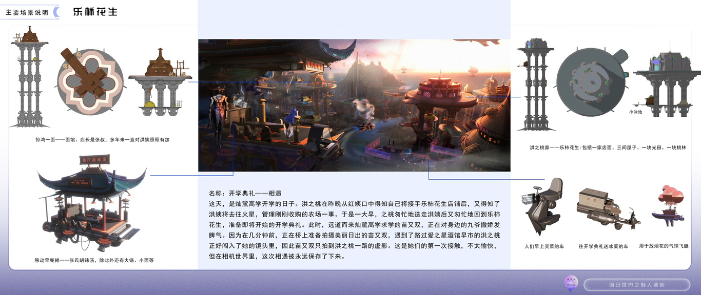 野人镖师图8