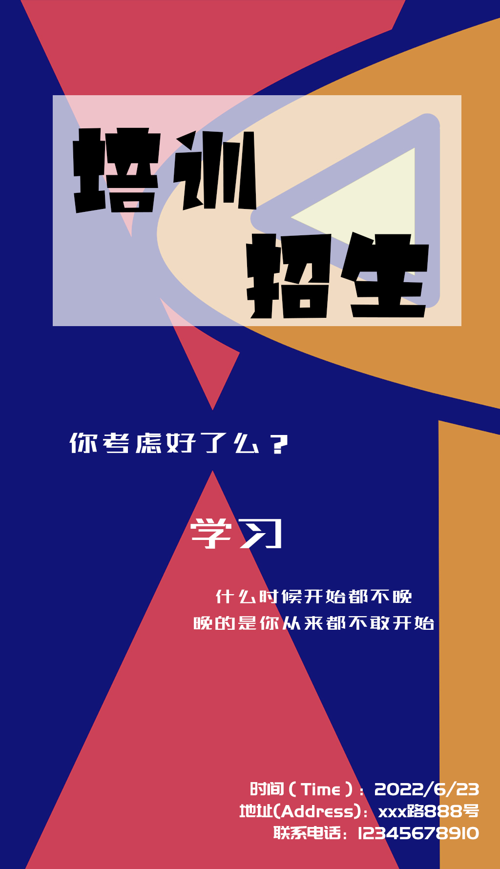 企业/公司海报图3