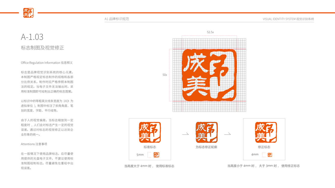 管理類vi設(shè)計中標圖7