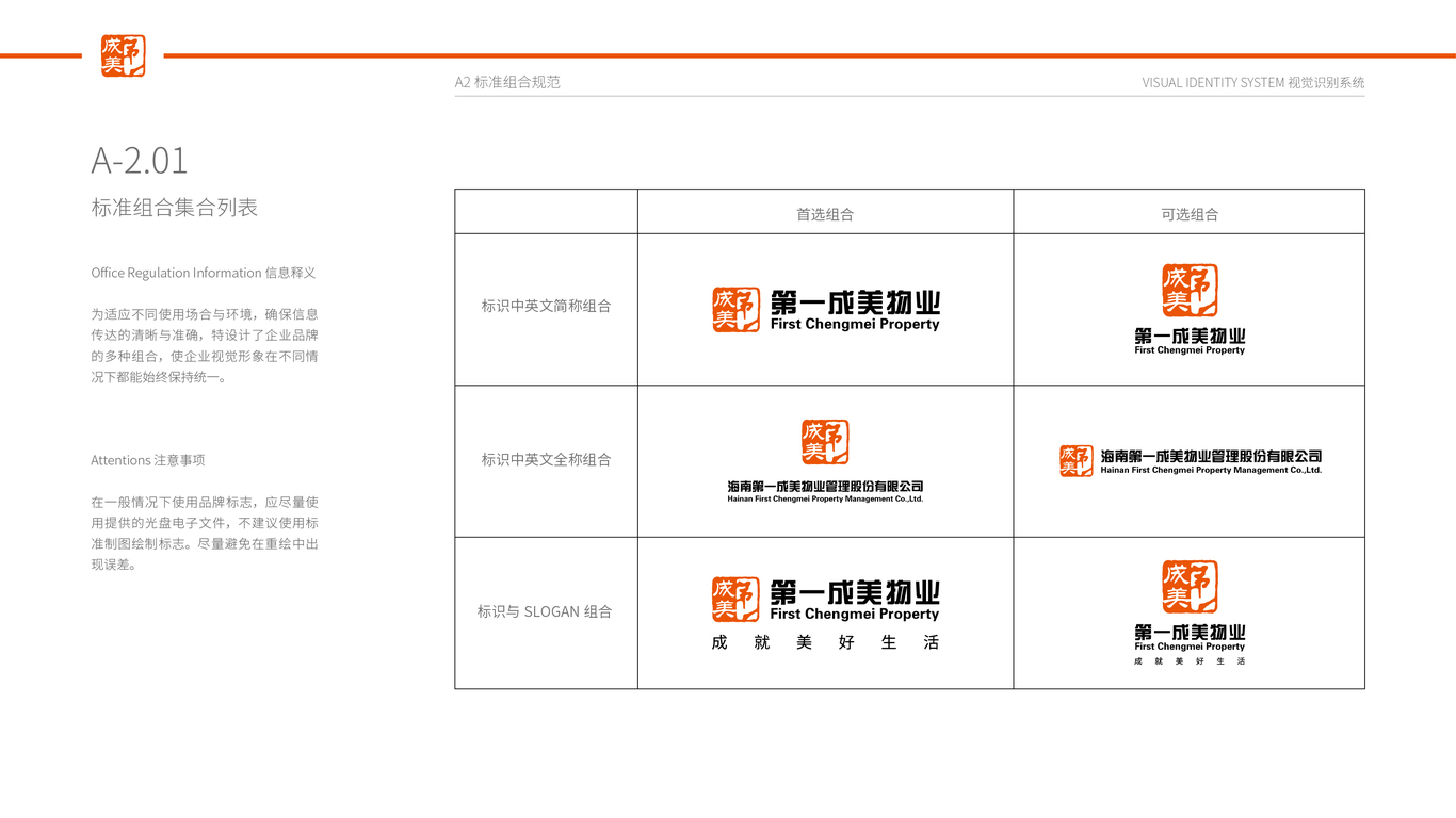 管理類vi設(shè)計中標圖12