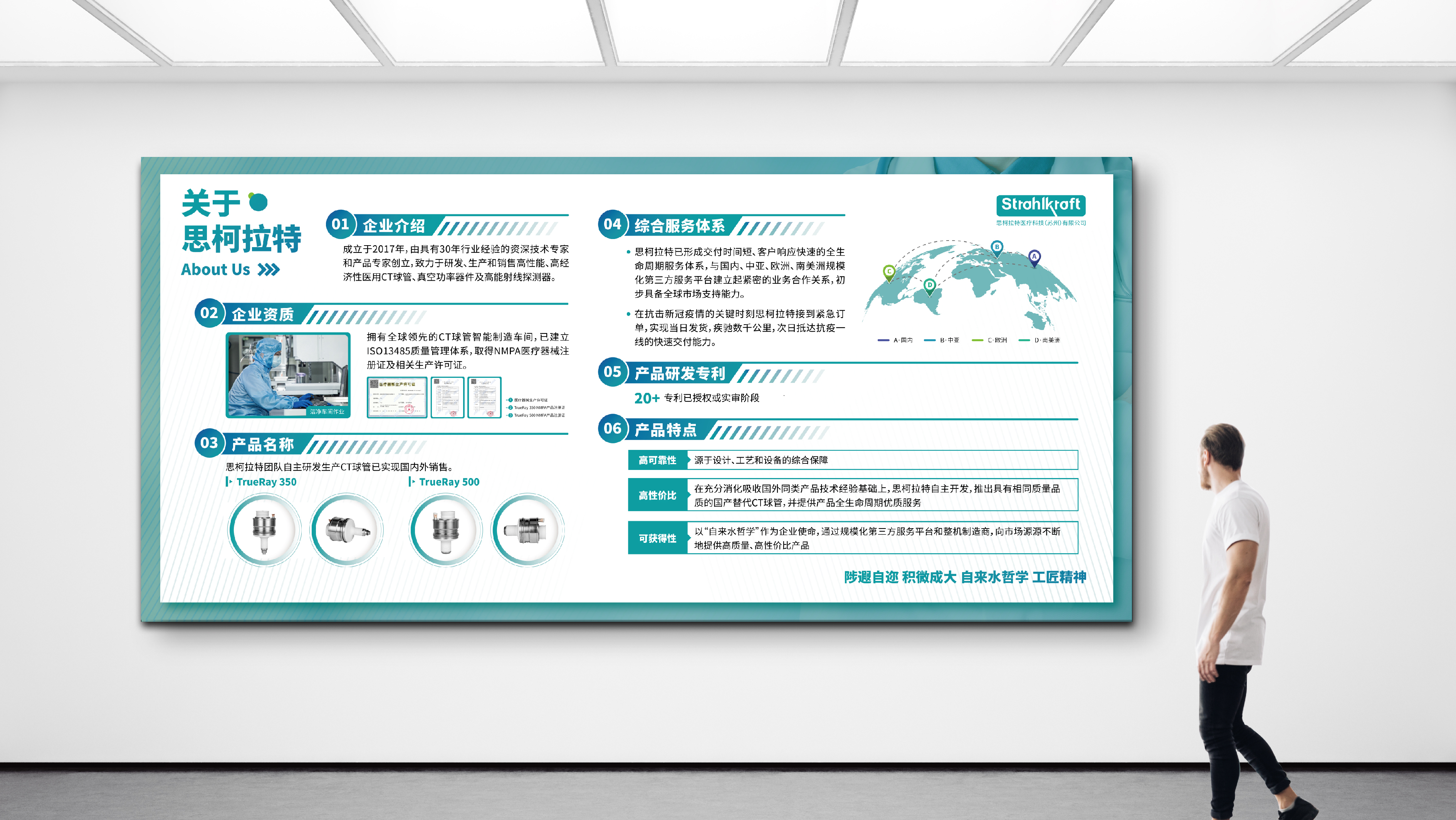 梅塞赫默電子科技海報(bào)設(shè)計(jì)