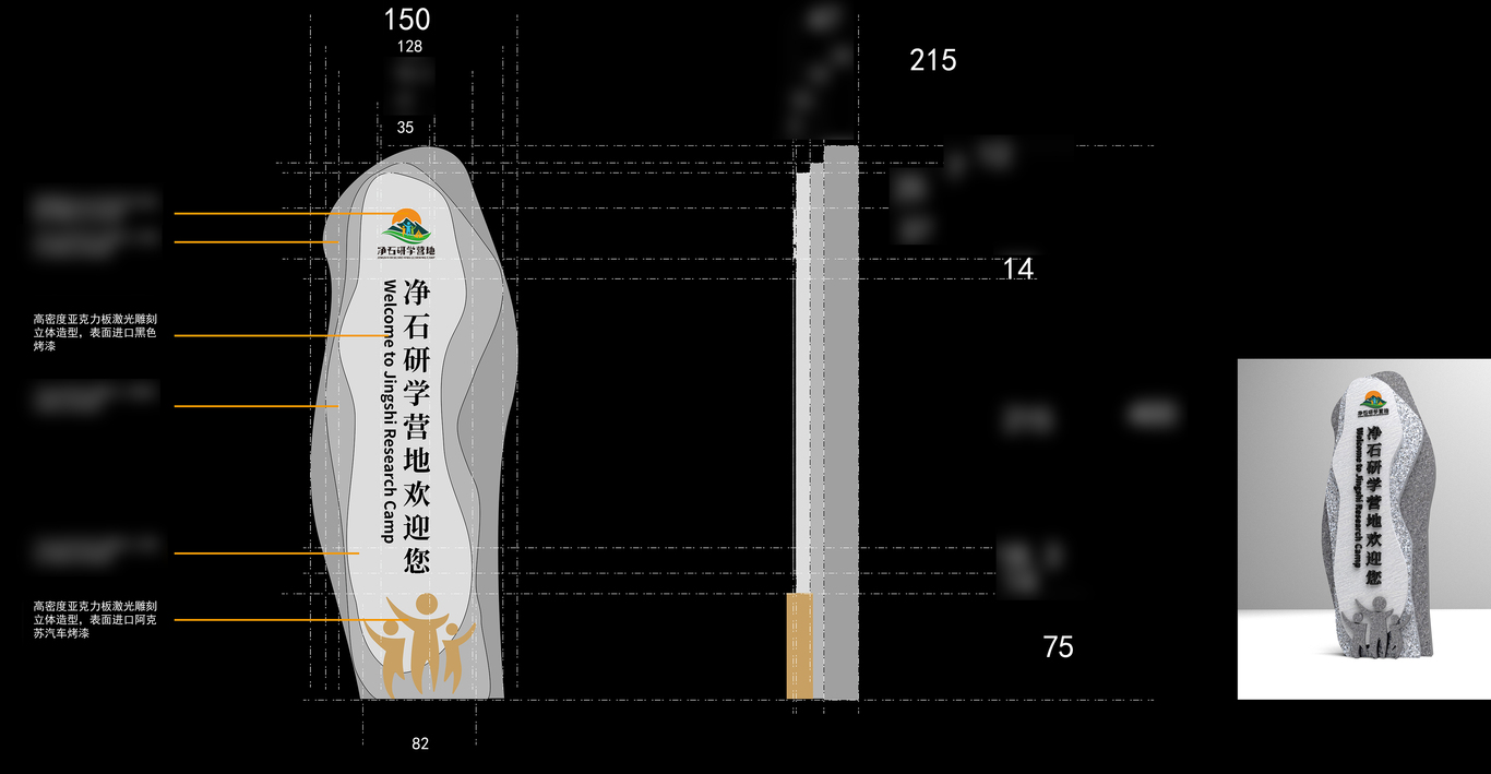 [夏令營(yíng)營(yíng)地]凈石研學(xué)營(yíng)地物料設(shè)計(jì)圖7