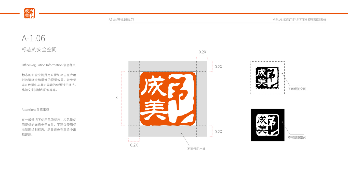 管理類vi設(shè)計(jì)中標(biāo)圖10