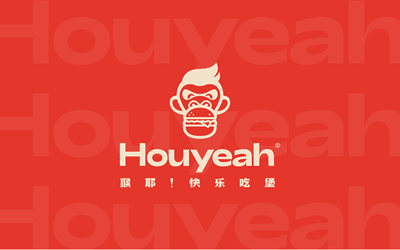 Houyeah-猴耶汉堡餐饮品牌设计