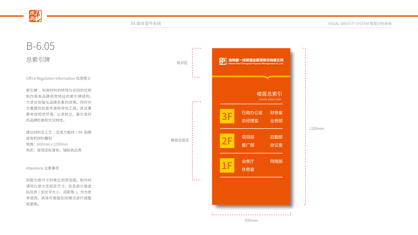 管理类vi设计中标图88