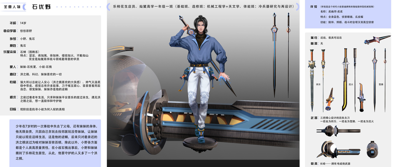 野人镖师图3