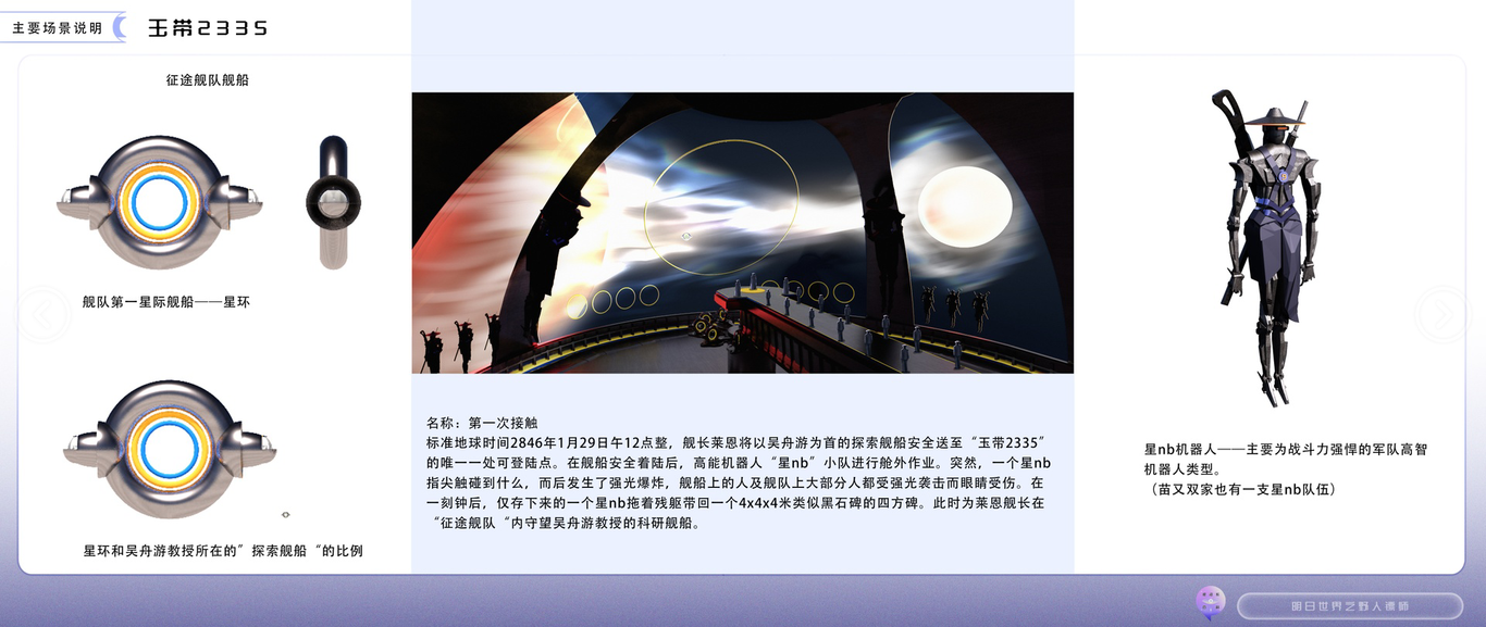 野人镖师图13