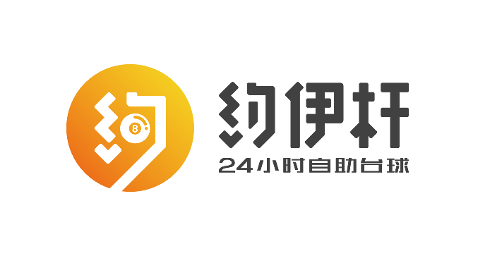 約伊桿臺球品牌LOGO設(shè)計(jì)