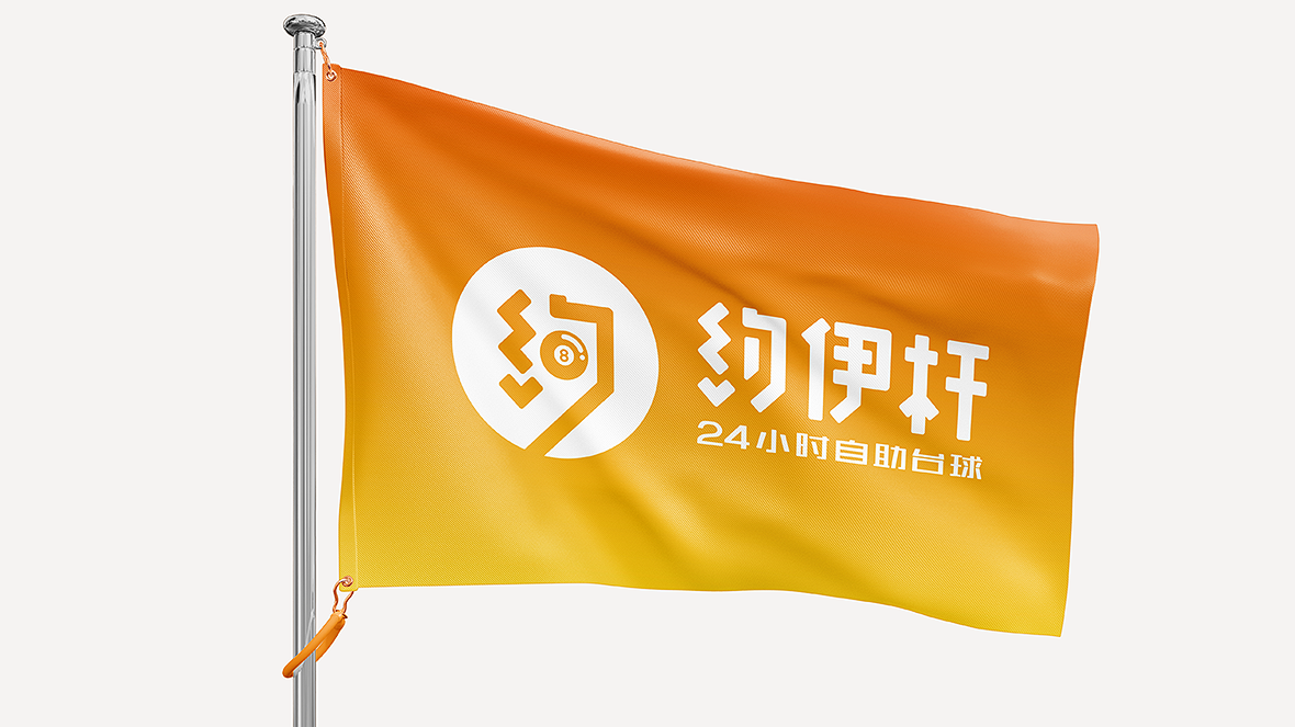 約伊桿臺球品牌LOGO設計中標圖10