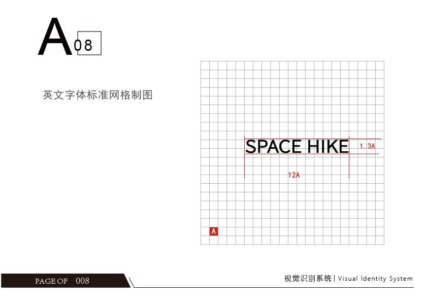 《漫步太空》品牌设计图7