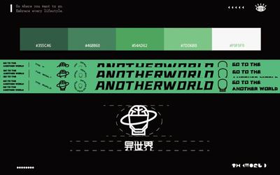 《异世界THE WORLD》品牌设计