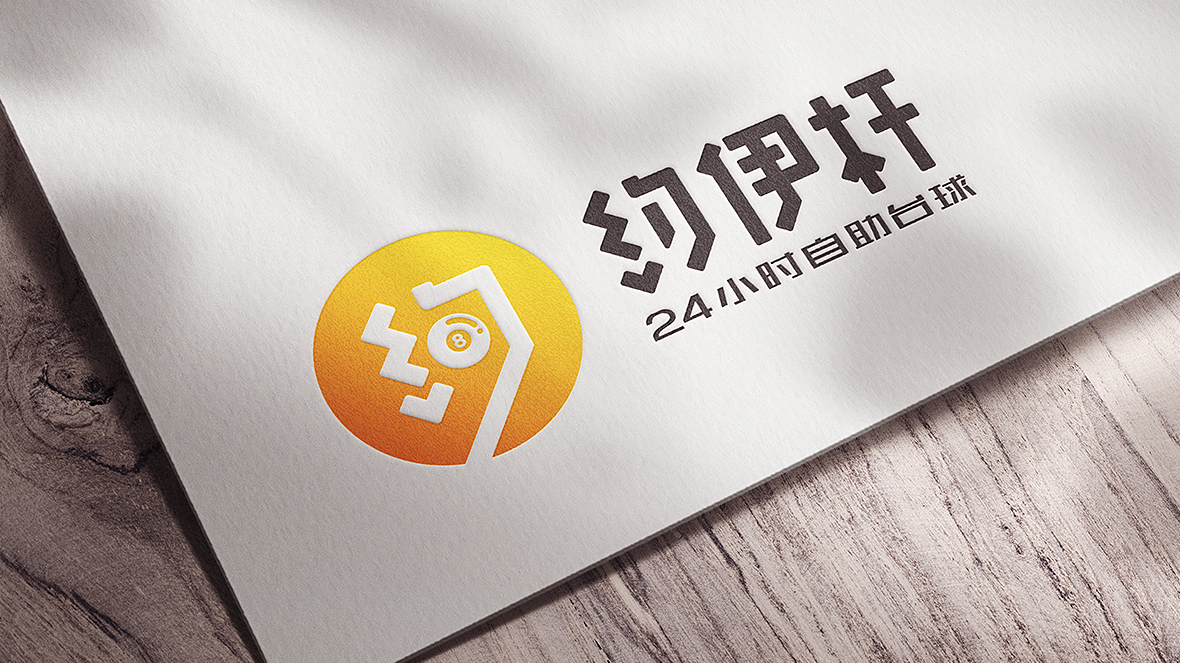 約伊桿臺球品牌LOGO設計中標圖5