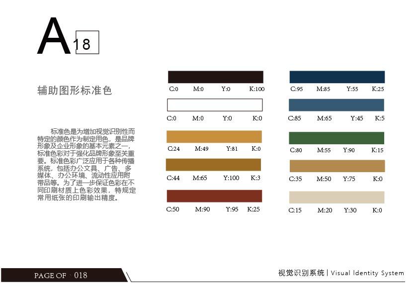 《漫步太空》品牌设计图13