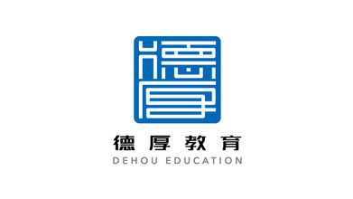 德厚教育教育品牌LOGO設計
