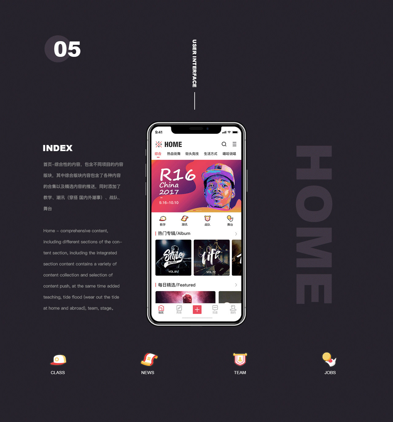 hiphop视频交友综合社区APPzone 概念UI设计图1