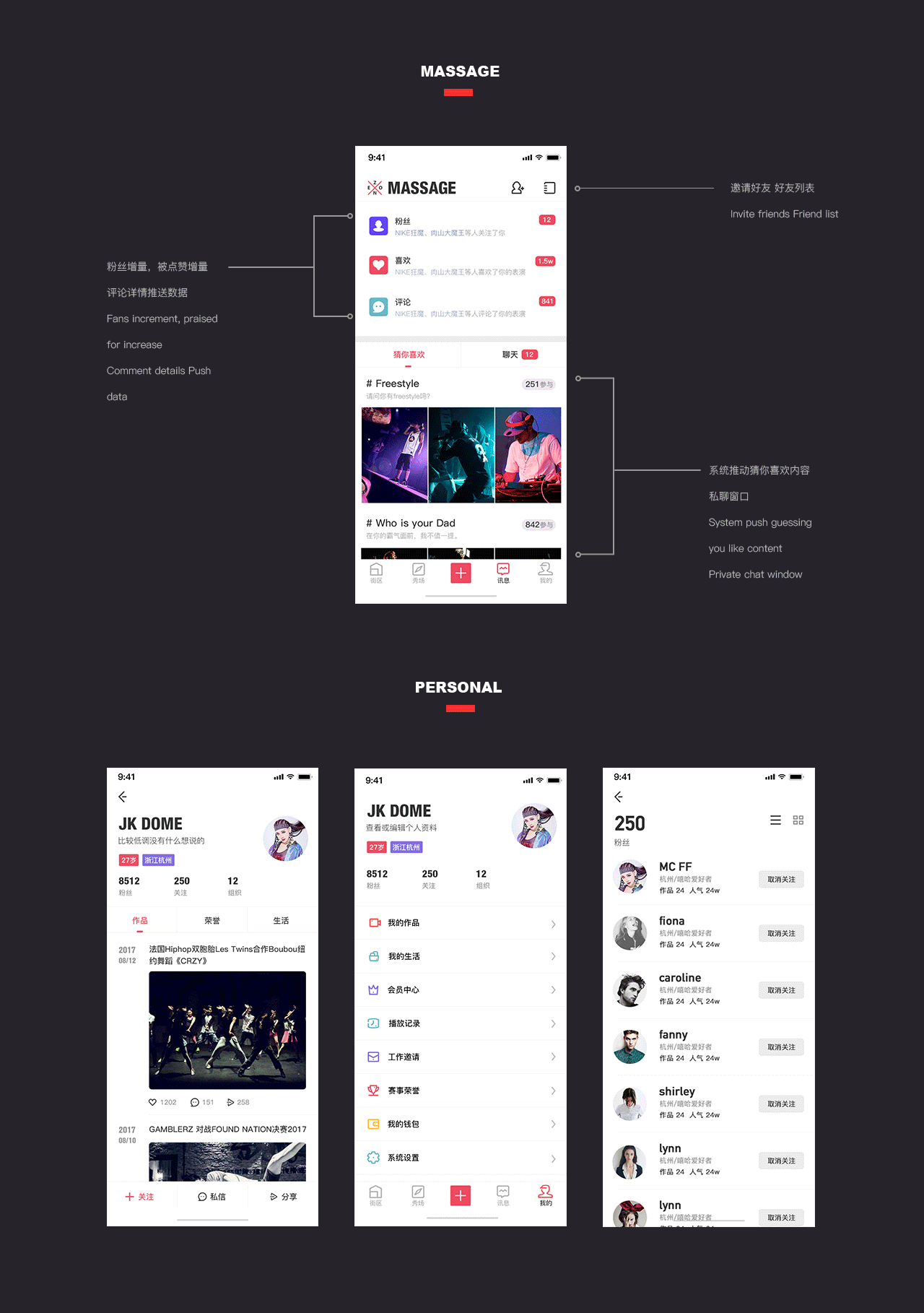 hiphop视频交友综合社区APPzone 概念UI设计图4