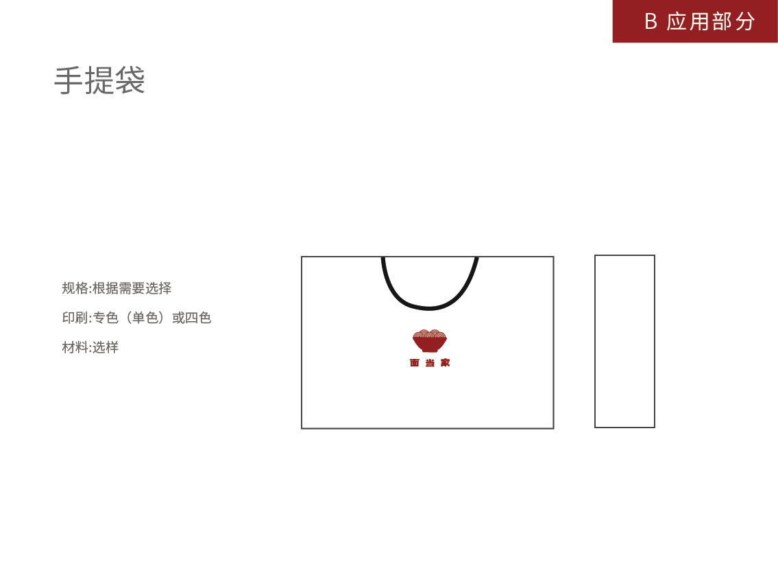 面當家vis設計手冊圖19