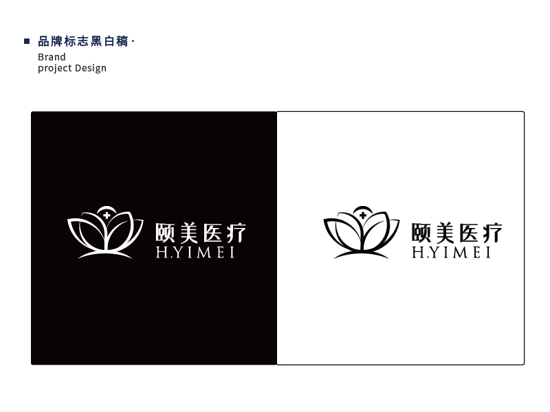 颐美医疗品牌logo设计图2