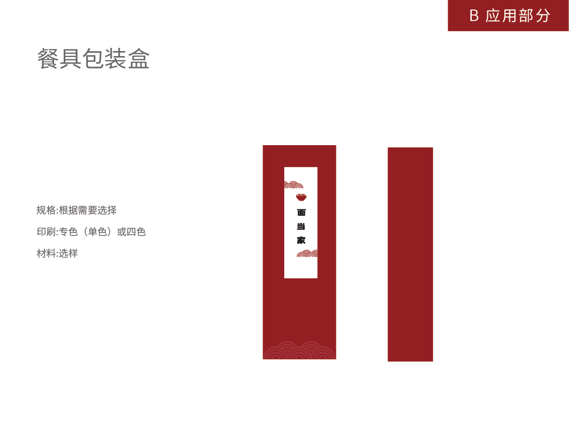 面當家vis設計手冊圖21