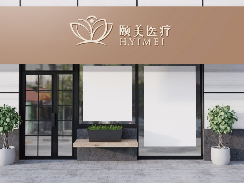 颐美医疗品牌logo设计图8