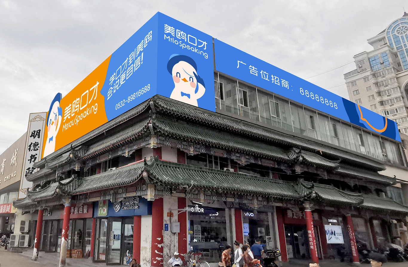 教育机构品牌全案图9