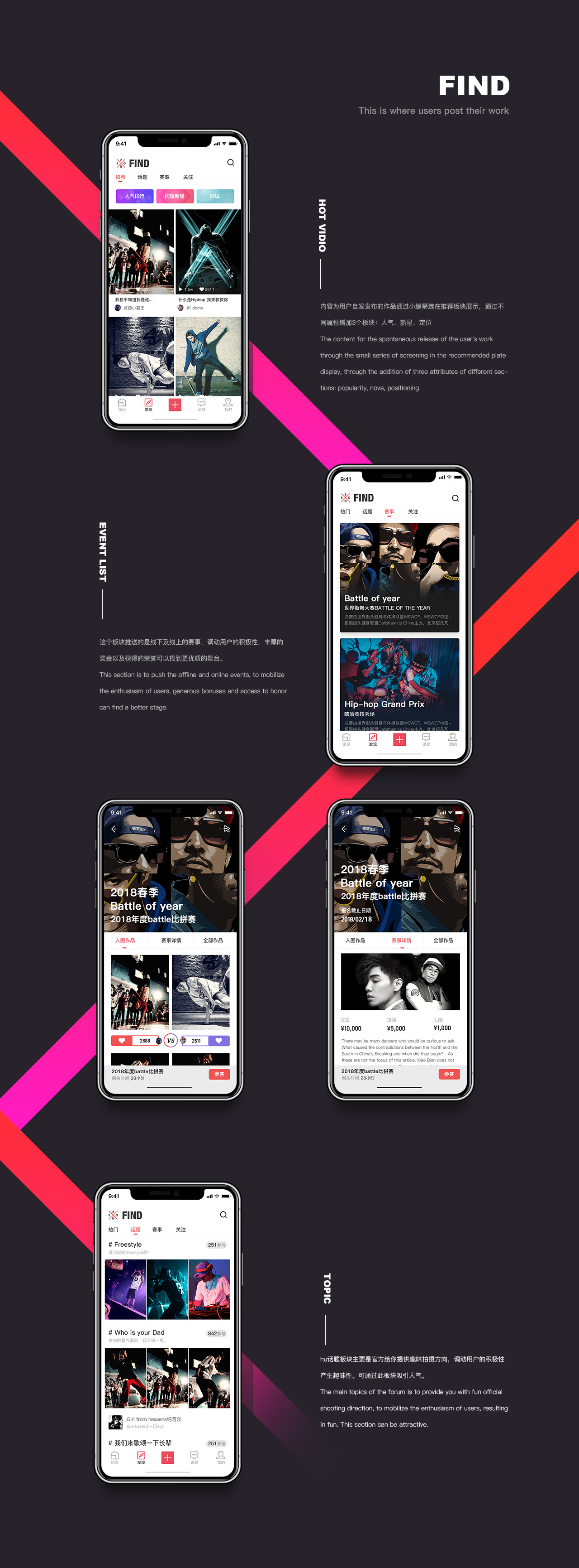hiphop视频交友综合社区APPzone 概念UI设计图2