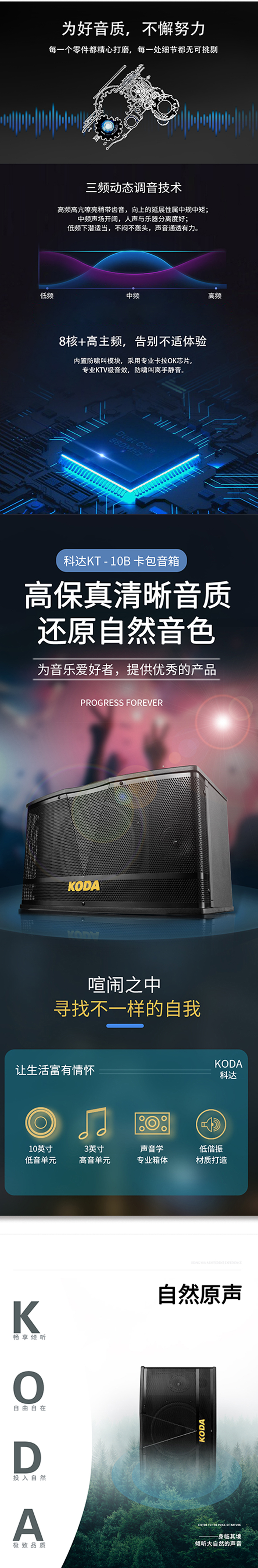 唱歌机详情页图1