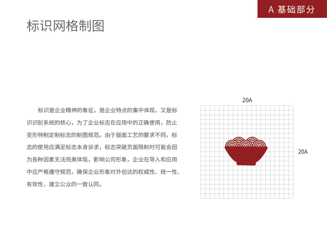 面當家vis設計手冊圖2