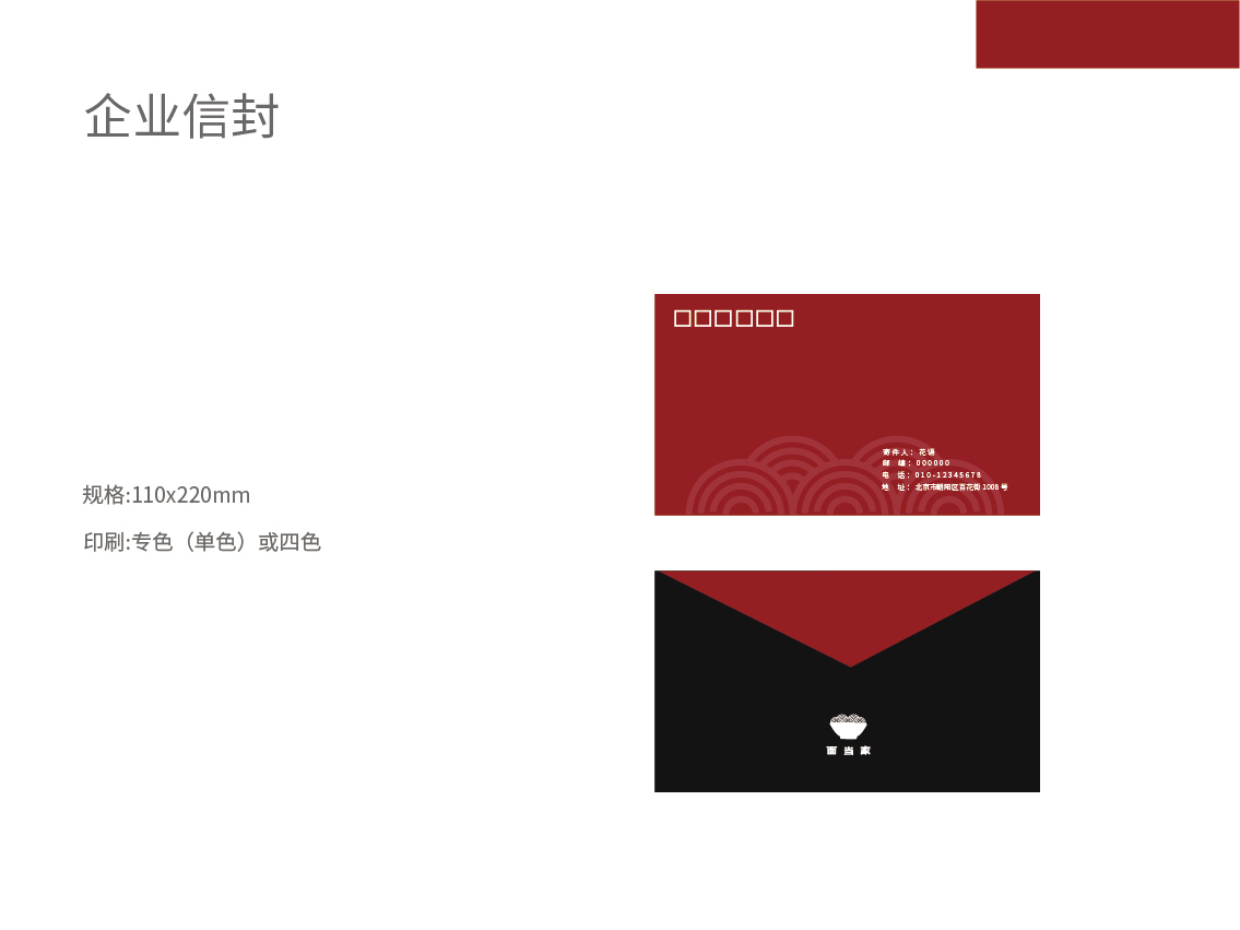 面當家vis設計手冊圖10