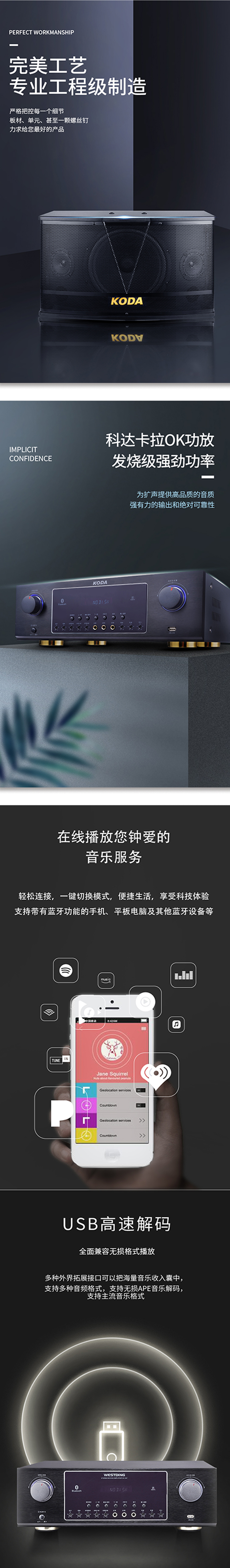 唱歌机详情页图2