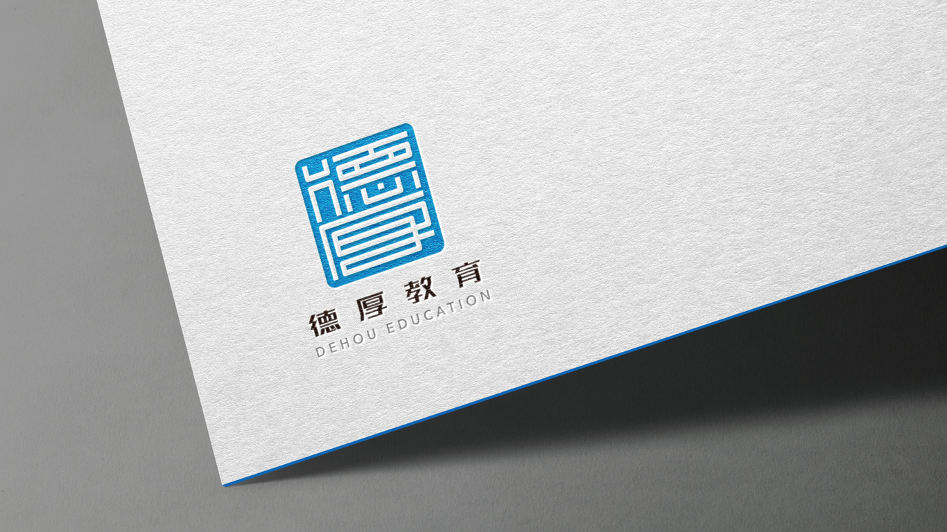 德厚教育教育品牌LOGO設(shè)計中標(biāo)圖8