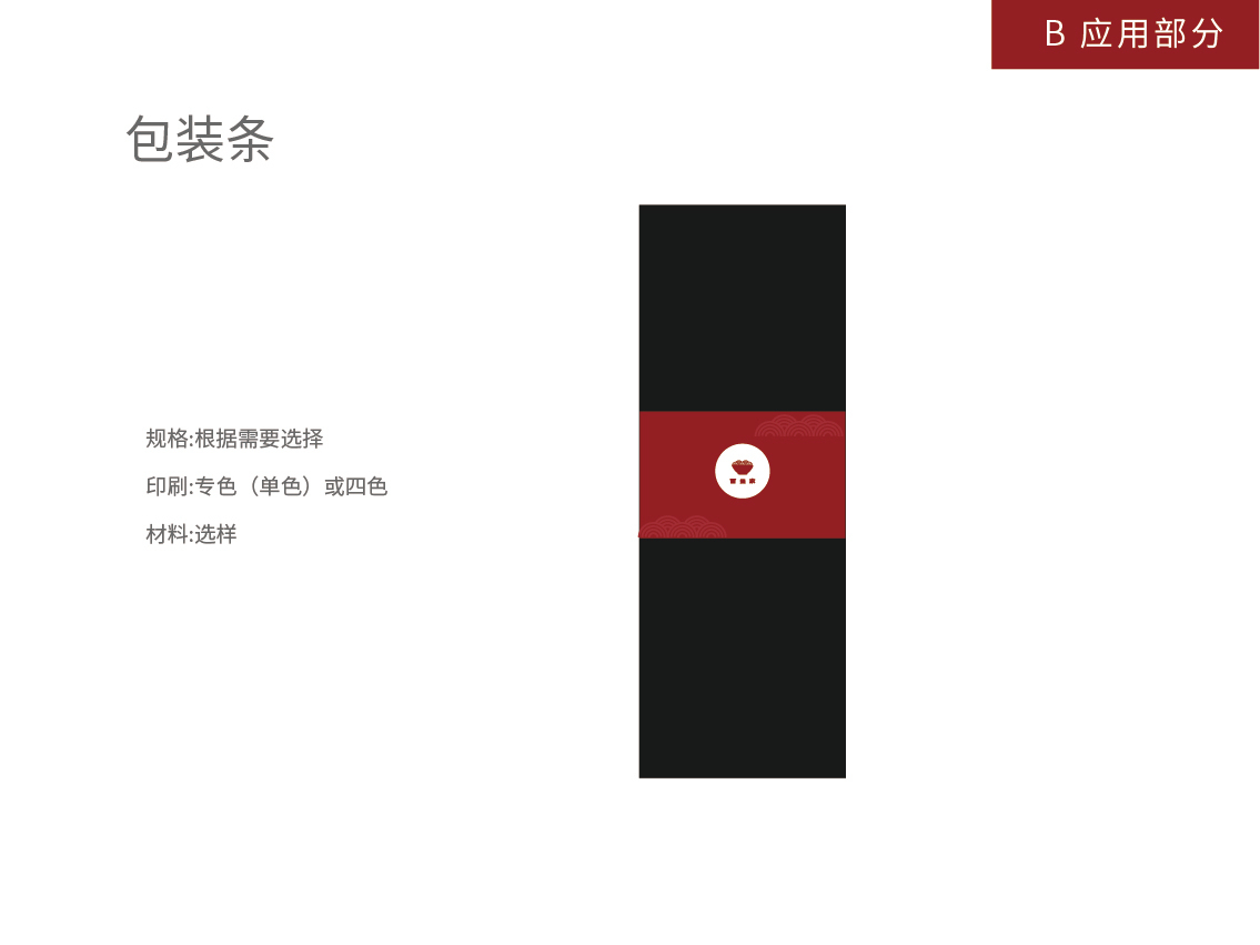 面當家vis設計手冊圖27