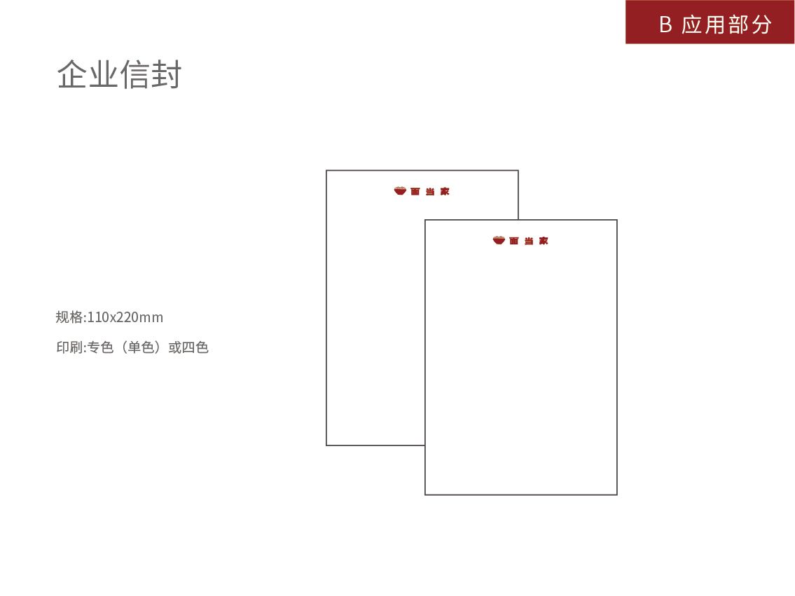 面當家vis設計手冊圖11
