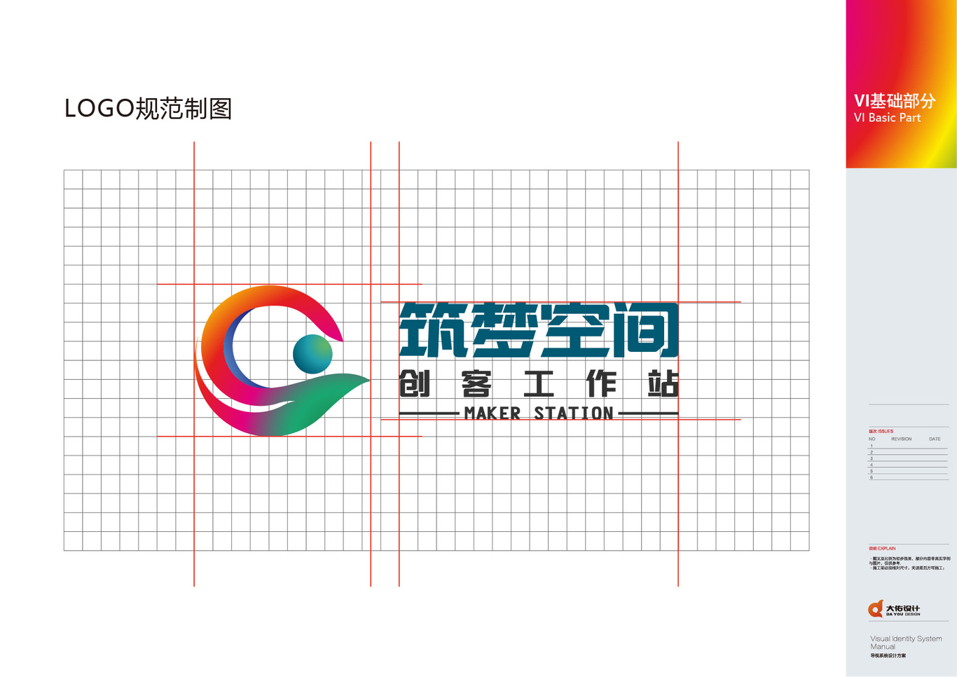 创客工作站图1