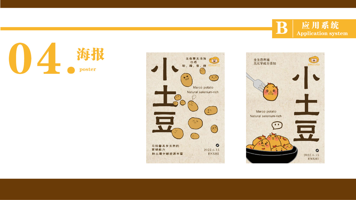 黃泥塘馬爾科小土豆圖11