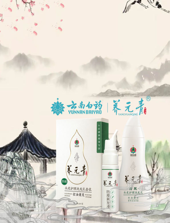 云南白药图0