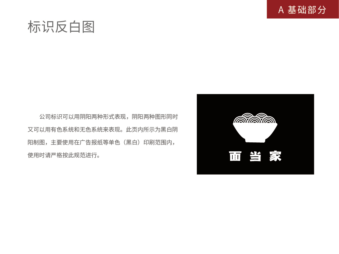 面當家vis設計手冊圖4