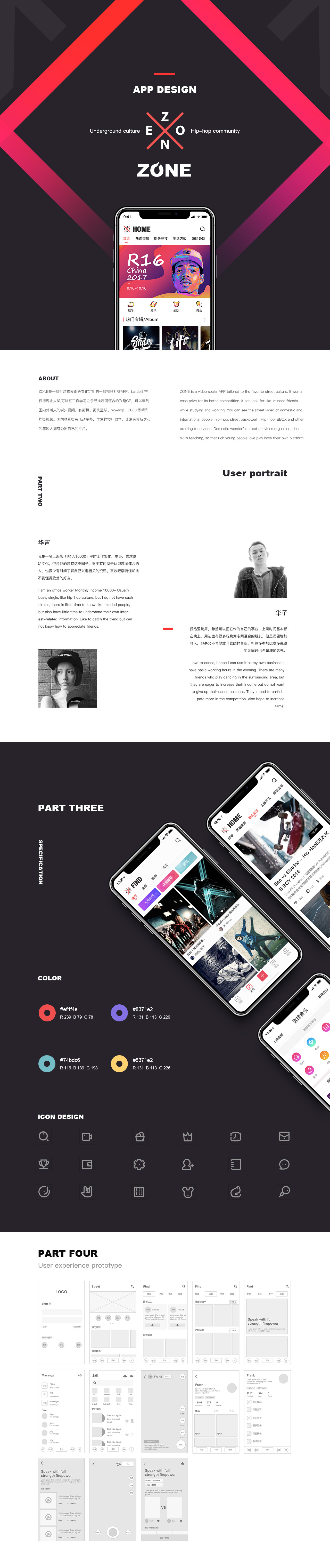hiphop视频交友综合社区APPzone 概念UI设计图0