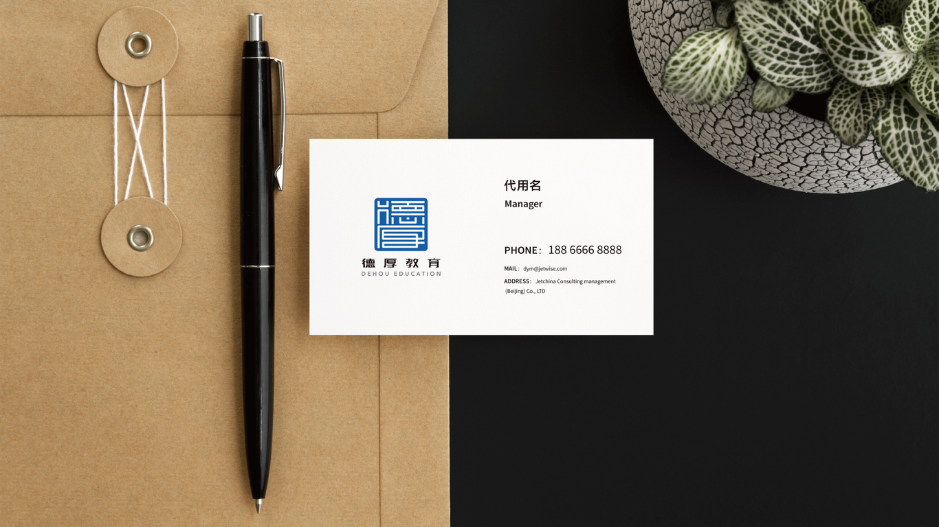 德厚教育教育品牌LOGO設(shè)計中標(biāo)圖4