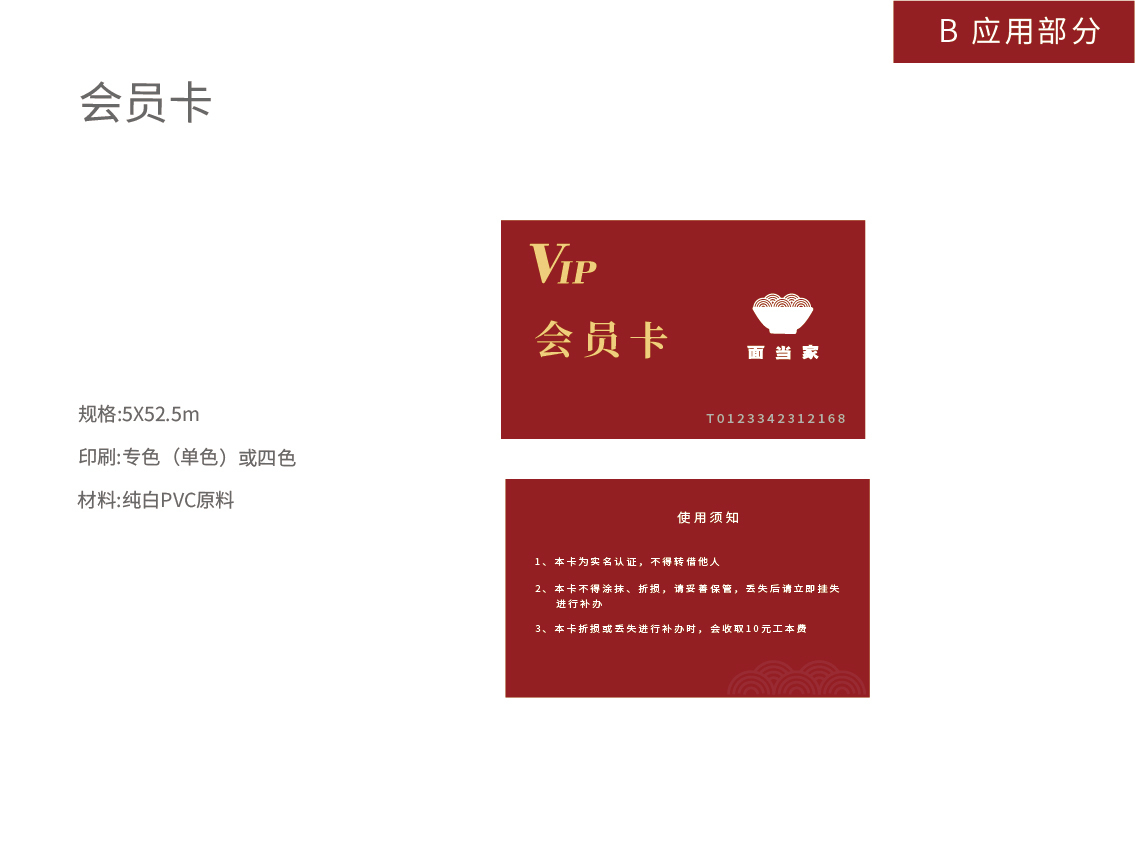 面當家vis設計手冊圖15