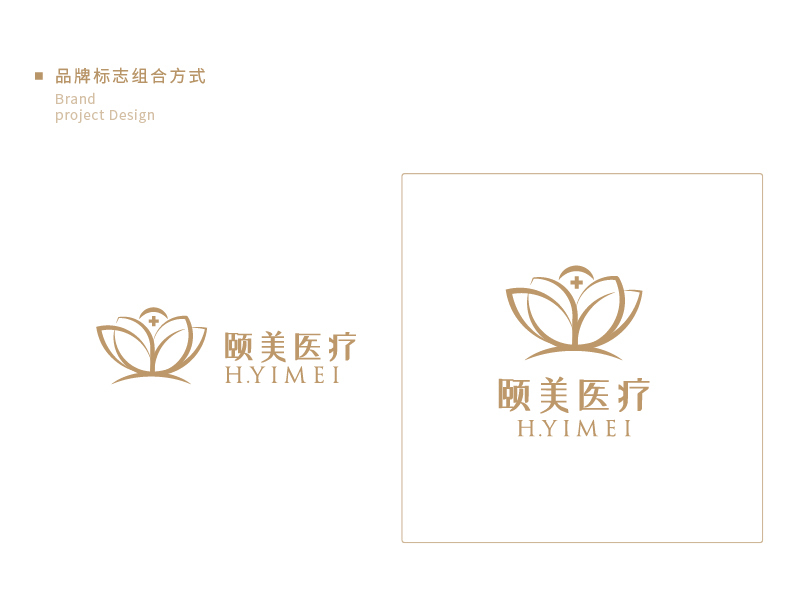 頤美醫(yī)療品牌logo設(shè)計圖4