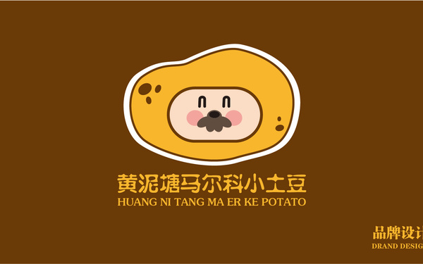 黃泥塘馬爾科小土豆