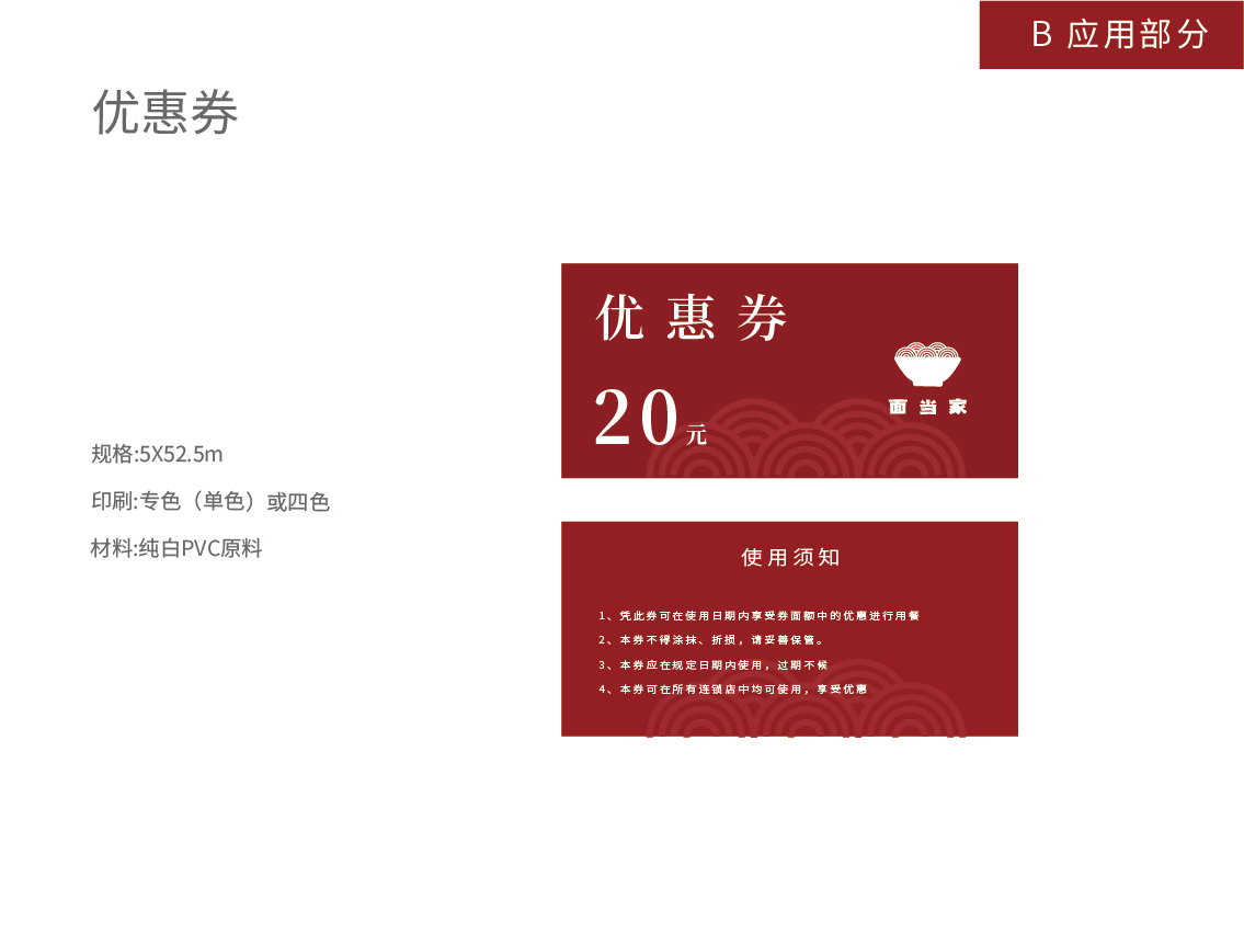 面當家vis設計手冊圖14