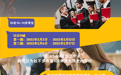 （微信廣告）親子游學宣傳單設計
