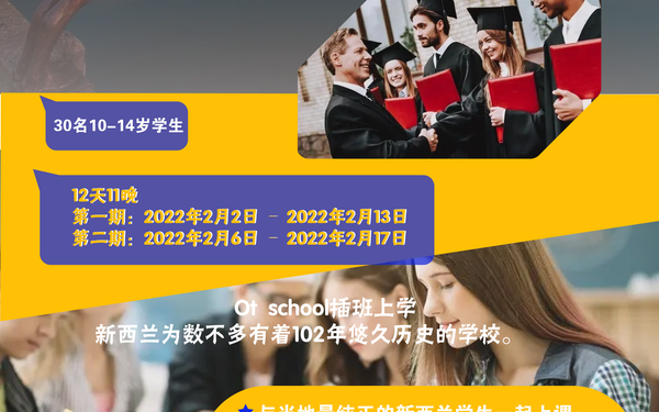 （微信广告）亲子游学宣传单设计