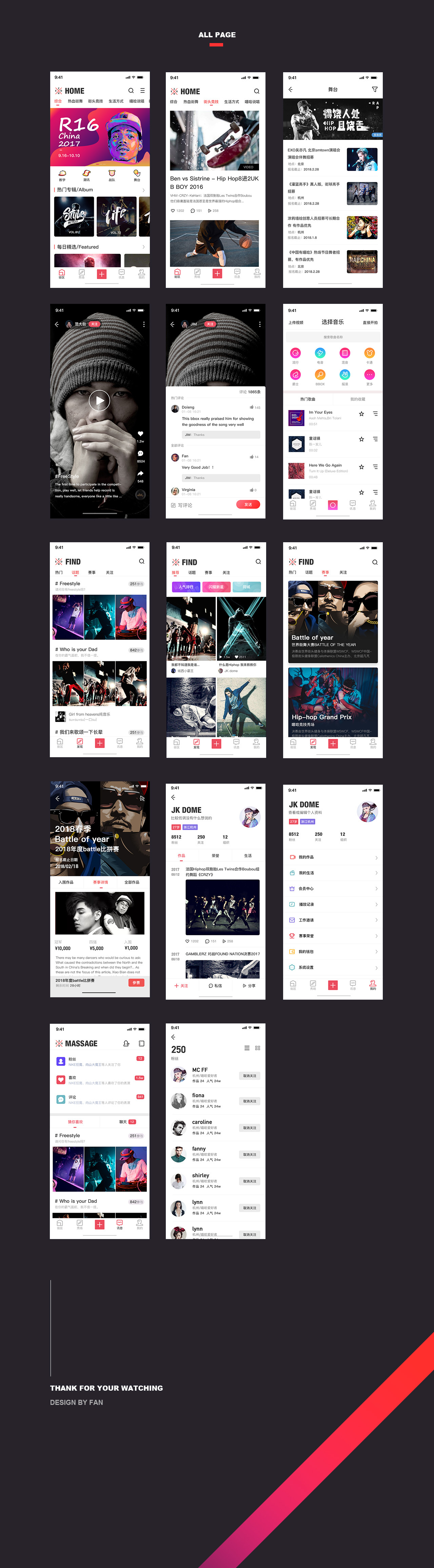 hiphop视频交友综合社区APPzone 概念UI设计图5