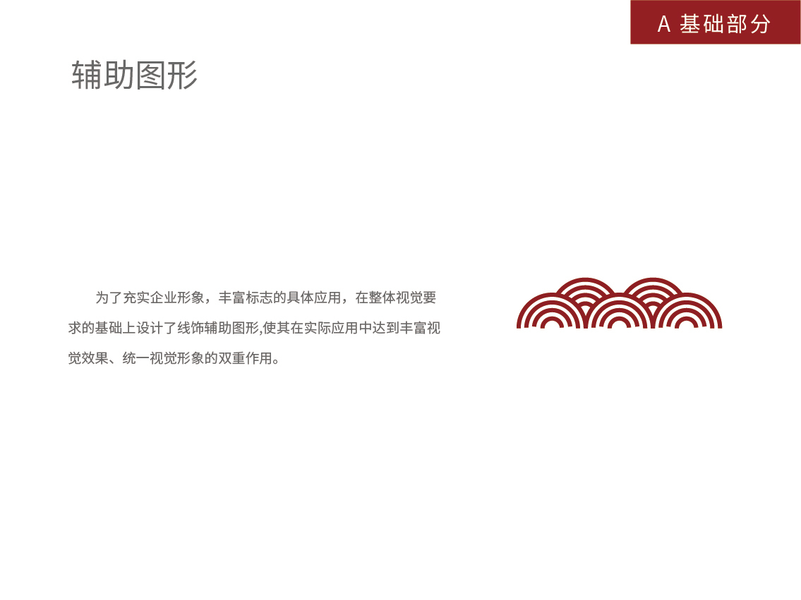 面當家vis設計手冊圖9