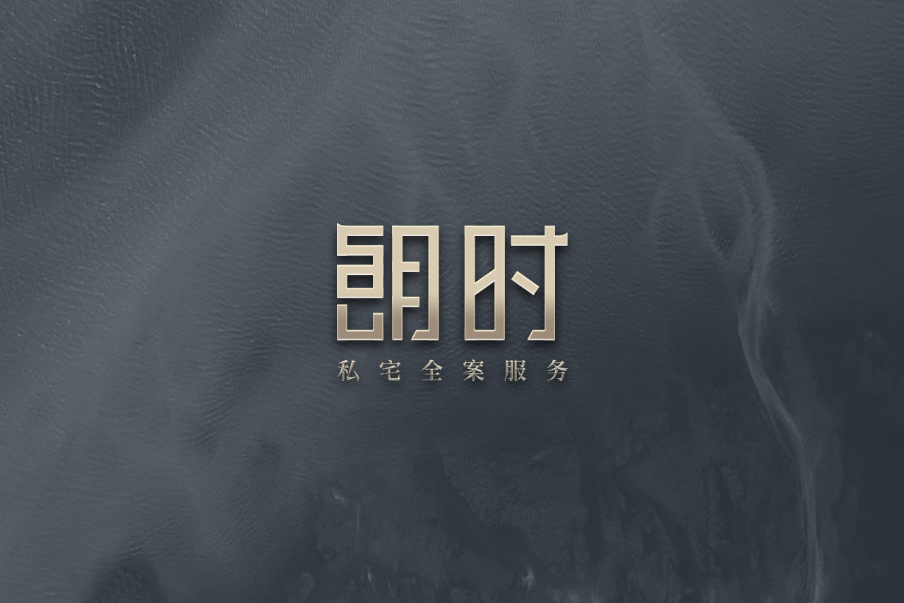朗時(shí)全案設計事務(wù)所品牌logo設計圖0