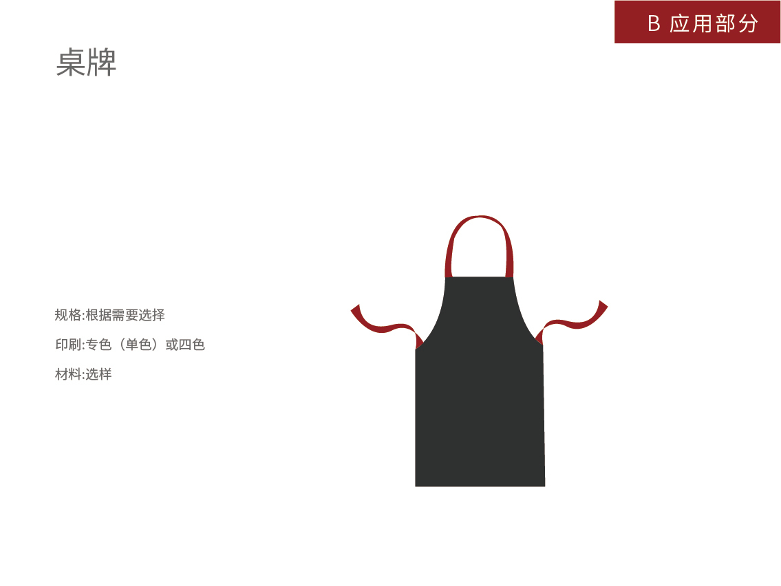 面當家vis設計手冊圖17