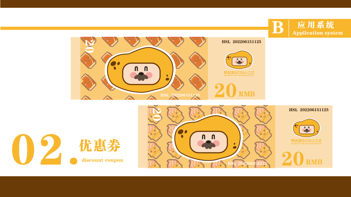 黃泥塘馬爾科小土豆圖9